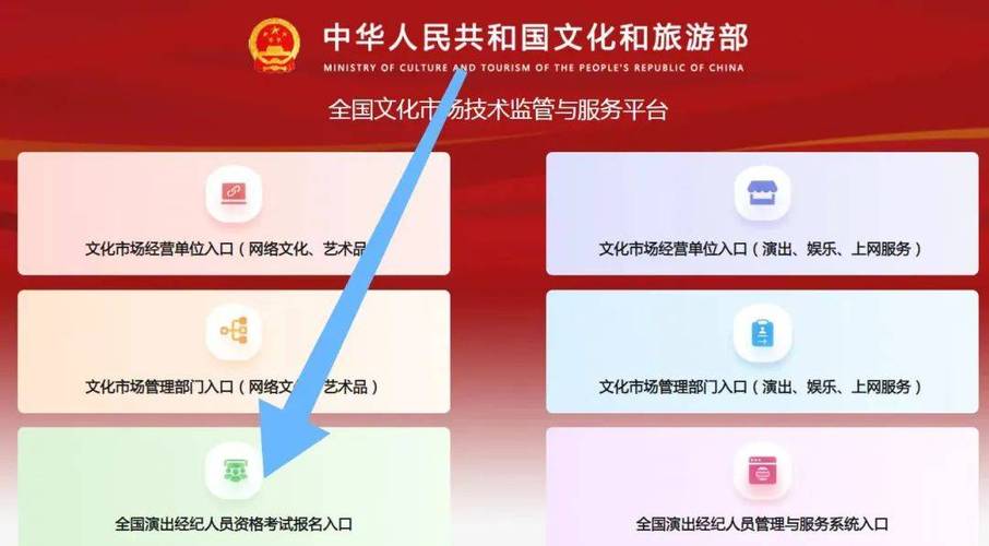 2024年演出经纪人考试结果查询教程