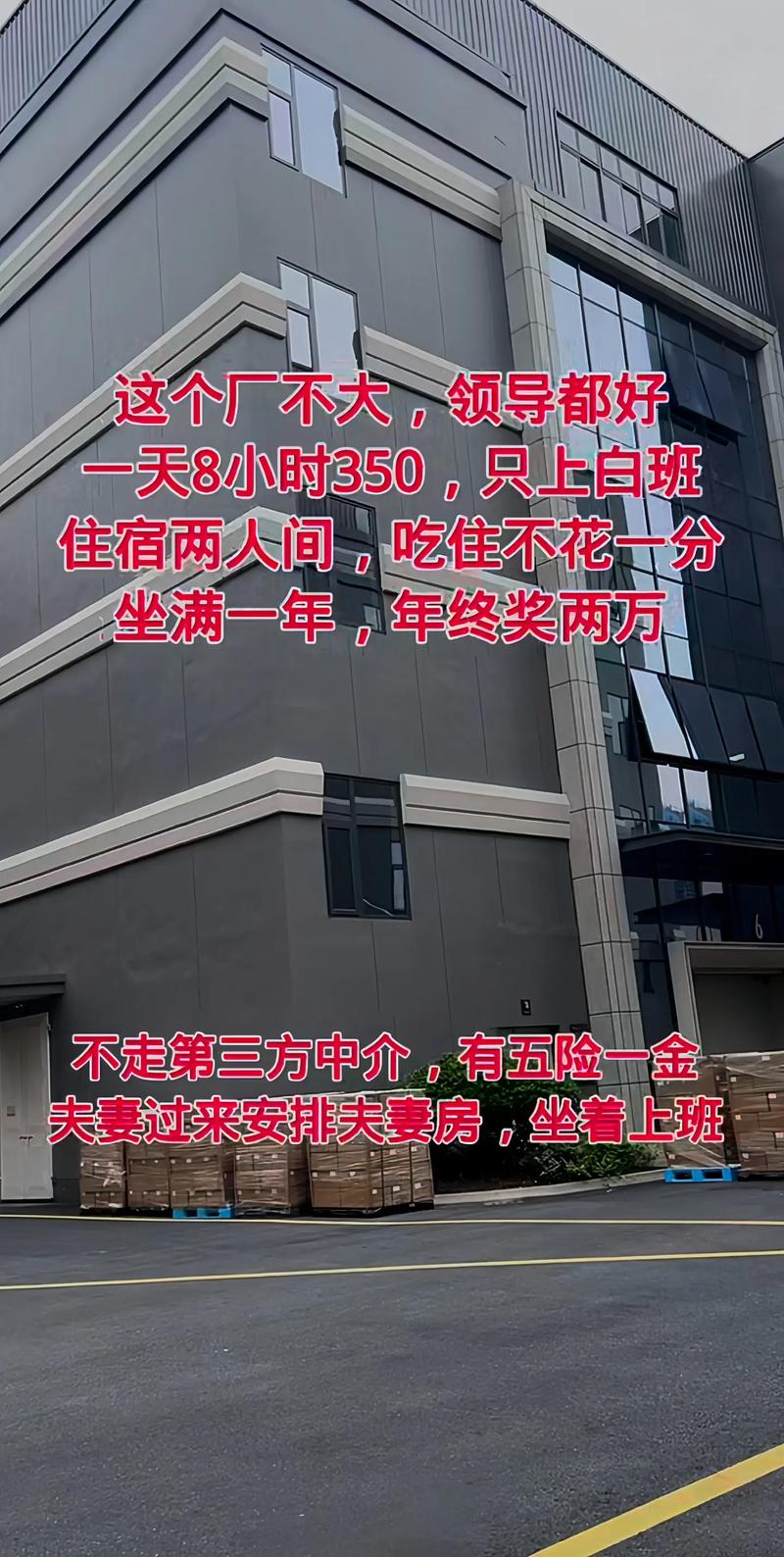 我们厂不需要文化也不挑人,也不用经验,每天8到10小时,免费