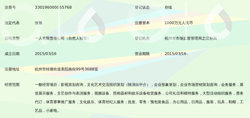 浙江宾吾谷文化传播