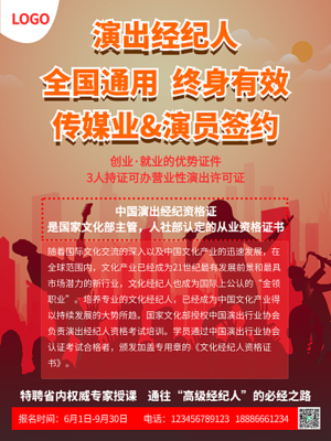 经纪人