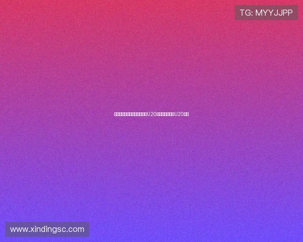 马埃尔卡里索闪击破门阿根廷U20半场领先墨西哥U20一球