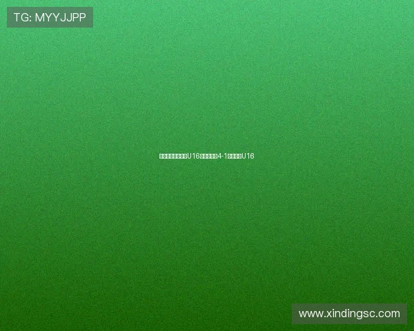 张伯霖大四喜助力U16国少热身赛4-1大胜朝鲜U16